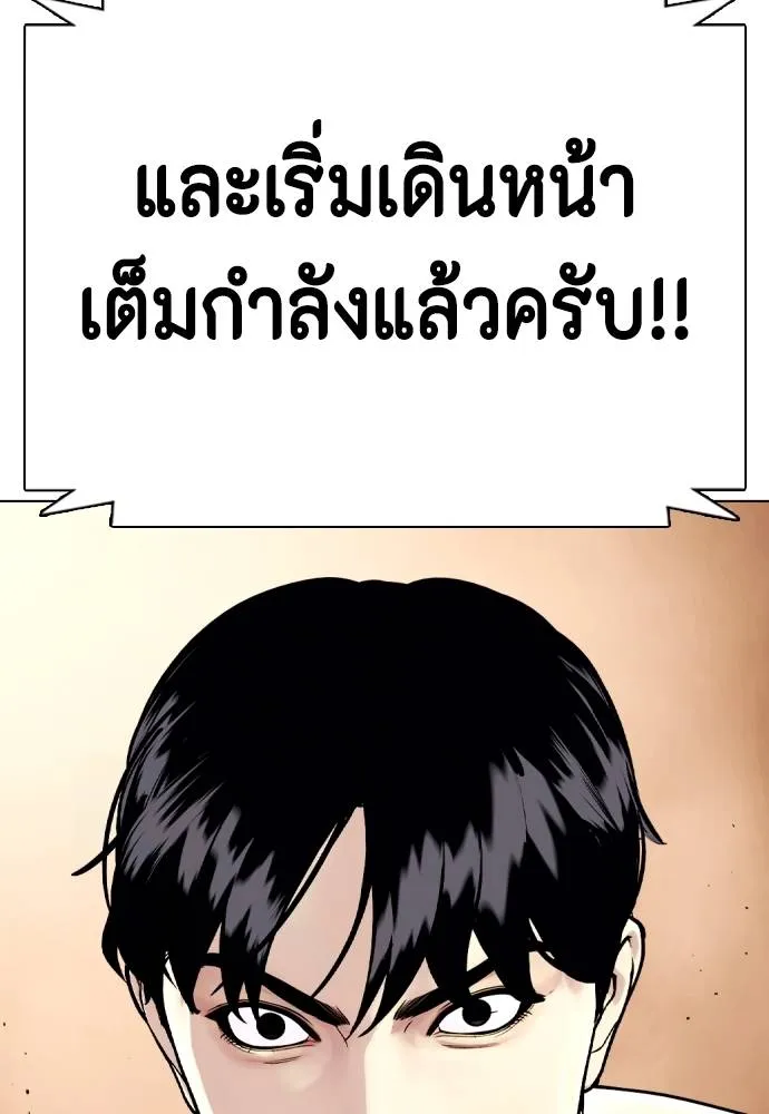 หมาหัวเน่า ตอนที่ 92 รูปที่ 217