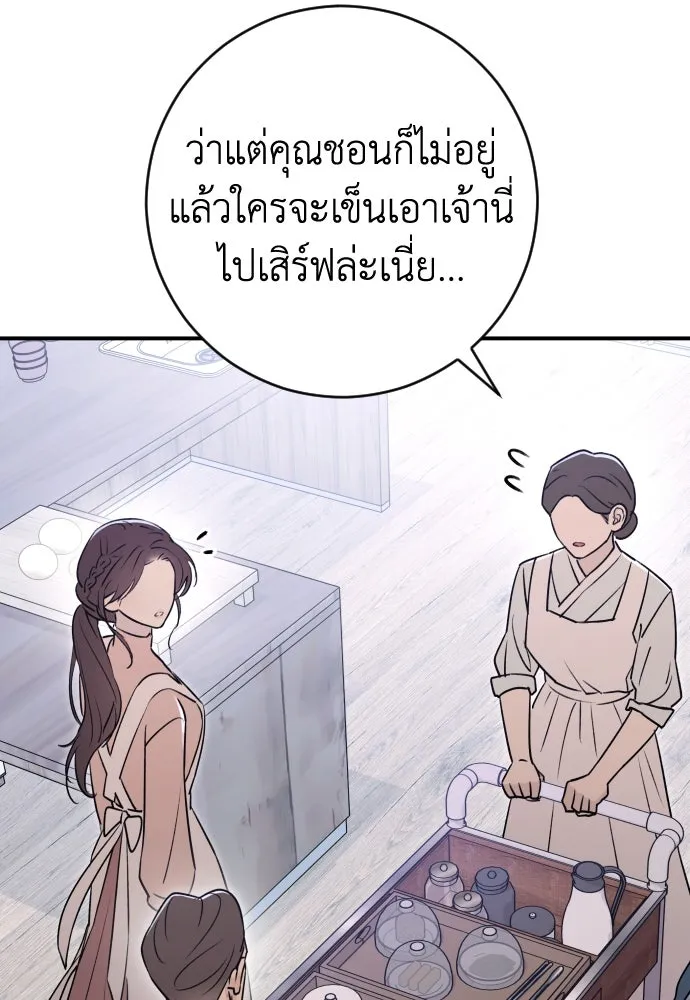 รักไร้ราคา ตอนที่ 22 รูปที่ 44