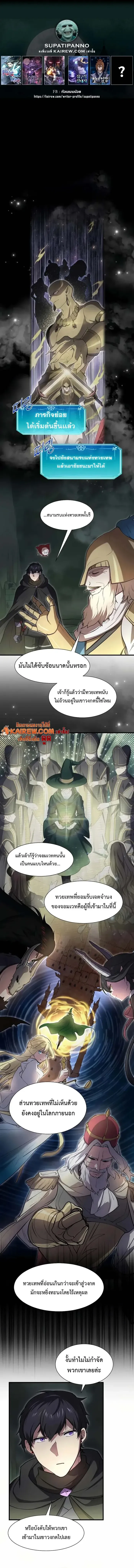 Level Up with Skills เลเวลอ_ปด_วยสก_ลข_นเทพ ตอนที่ ตอนที่ 94 รูปที่ 1