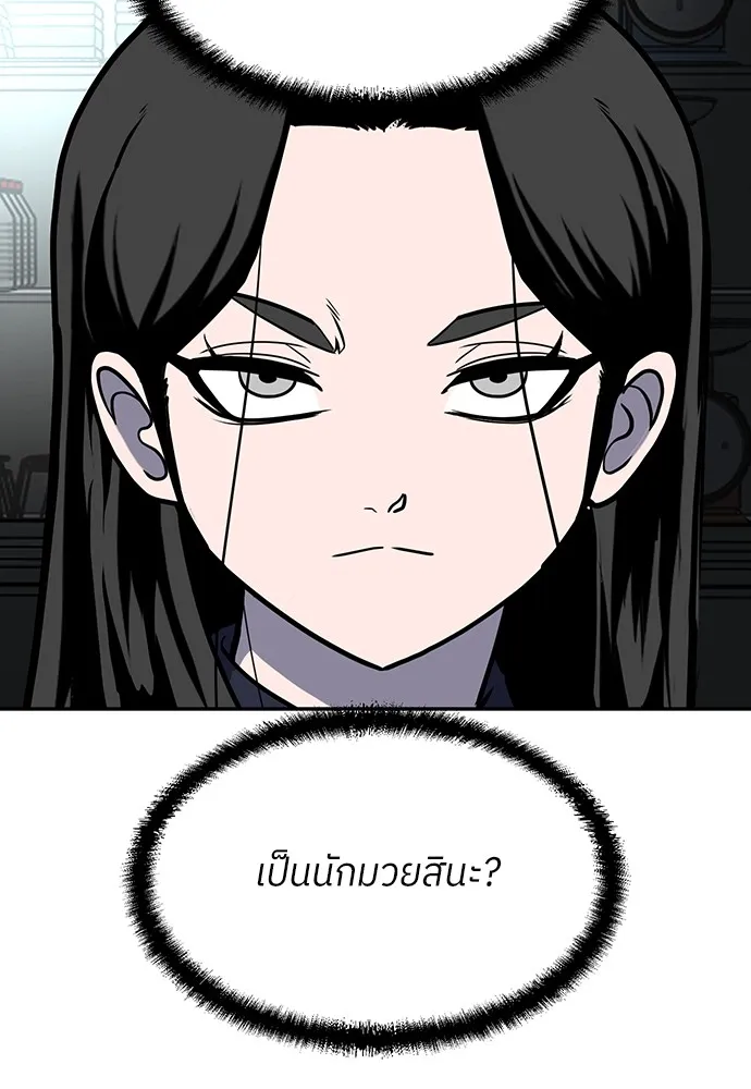 สนามเด็กล่า ตอนที่ 16 รูปที่ 16