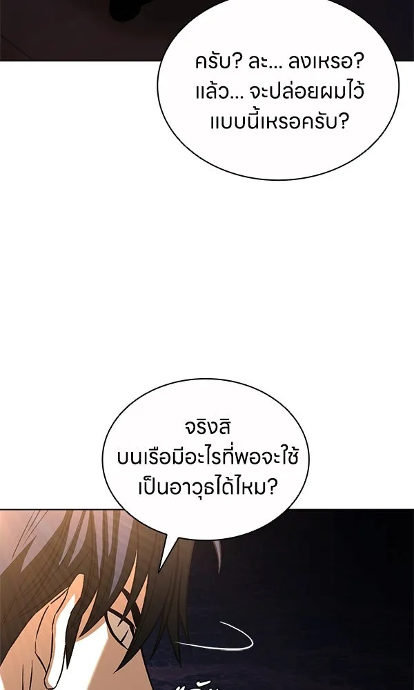 อัยการสายโหด ตอนที่ 25 รูปที่ 8