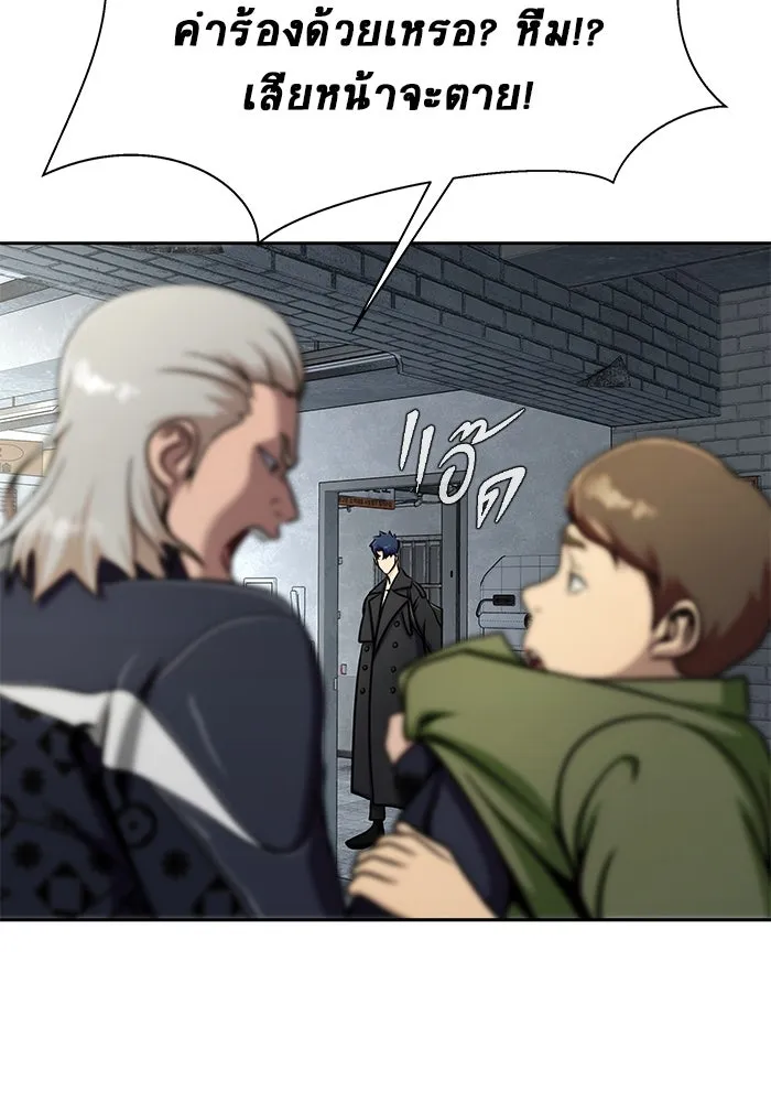เพลเยอร์นักกินเหล็ก ตอนที่ 14 รูปที่ 62
