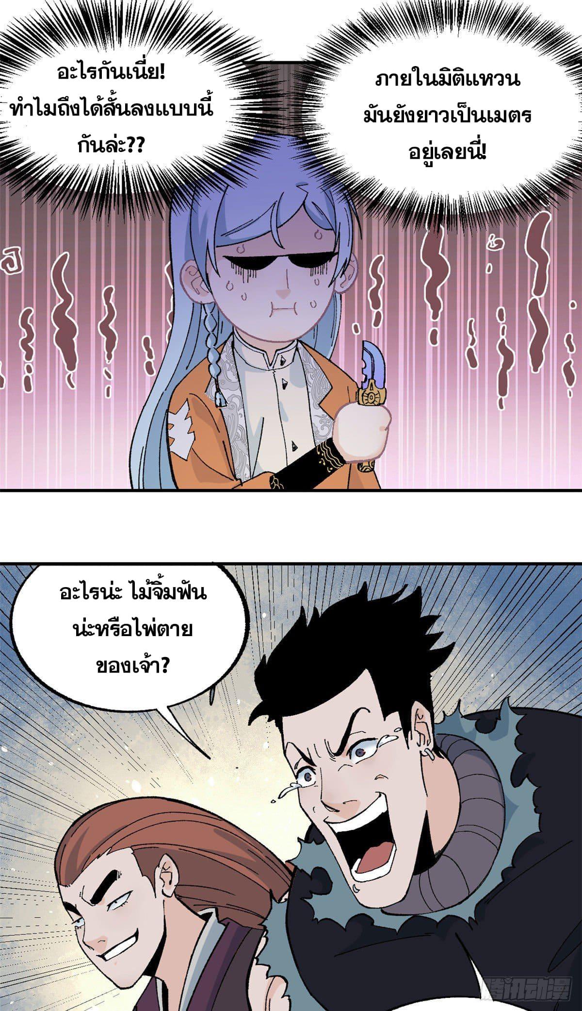 Manga-lc-com อ่านมังงะ อ่านการ์ตูน ออนไลน์ ฟรี All Hail the Sect Leader ตอนที่ 1 2 3 4 5 6 7 8 9 10 11 12 13 14 ฟรี ไม่มีโฆษณา Manga-lc - อ่าน มังงะ อ่าน การ์ตูน ออนไลน์ อ่านมังงะ ฟรี