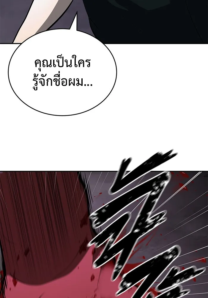 การกลับมาของทรราชวันสิ้นโลก ตอนที่ 3 รูปที่ 191