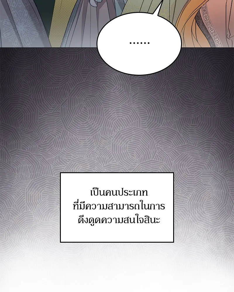 กำราบรักร้ายนายจอมพยศ ตอนที่ 27 รูปที่ 13