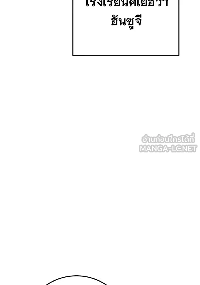 ราชินีนักบู๊ ตอนที่ 71 รูปที่ 159