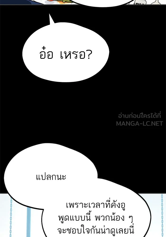 โชคชะตานำพารัก ตอนที่ 71 ความรักเฮงซxย รูปที่ 39