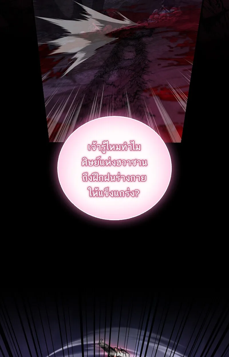 Childhood Friend of the Zenith สหายว_ยเยาว_ของข_าแข_งแกร_งท_ส_ดในใต_หล_า ตอนที่ ตอนที่ 66 รูปที่ 17