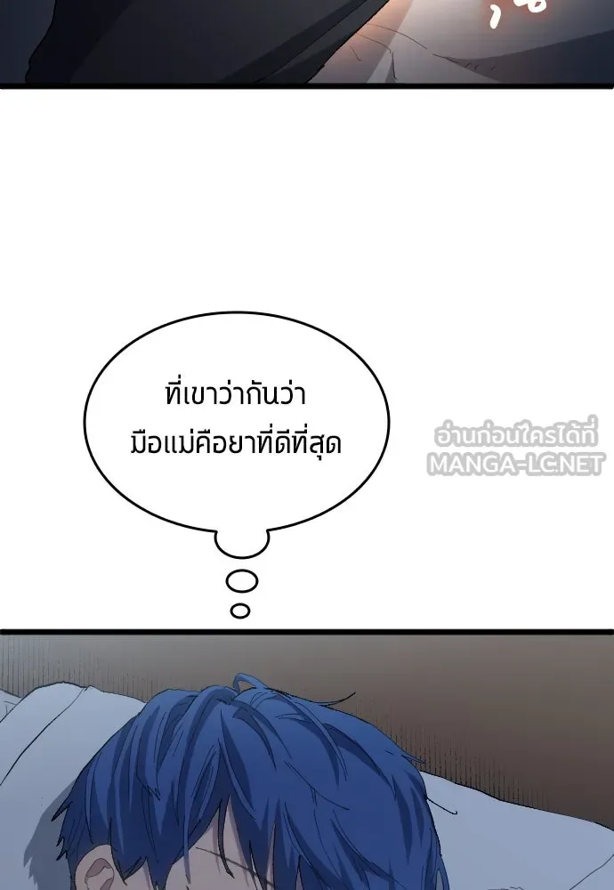 นักเตะแข้งสวรรค์ ตอนที่ 20 รูปที่ 75