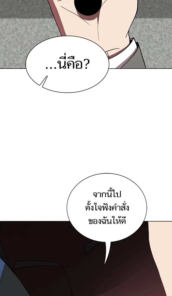 ผู้เล่นขั้นเทพแห่งหอคอยฝึกสอน ตอนที่ 56 รูปที่ 97