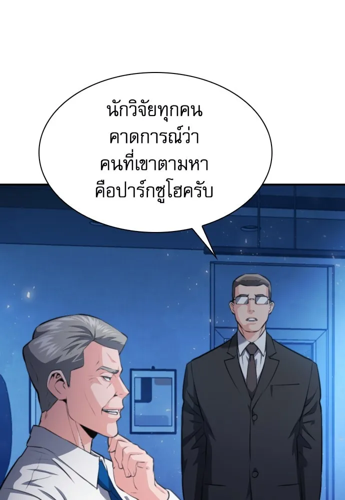 ดรูอิดแห่งสถานีโซล ตอนที่ 180 รูปที่ 25