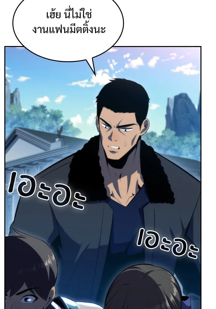 ผู้เล่นหน้าใหม่เลเวลแมกซ์ ตอนที่ 67 วิธีสร้างรอยัลเพลเยอร์ รูปที่ 76