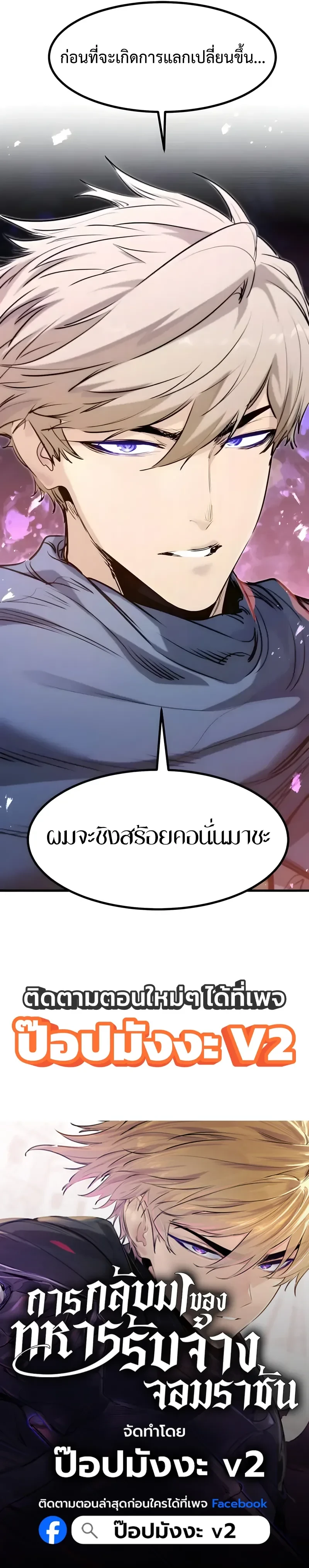 Manga-lc-com อ่านมังงะ อ่านการ์ตูน ออนไลน์ ฟรี The Regressed Mercenary’s Machinations ตำนานราชาแห่งทห ตอนที่ 1 2 3 4 5 6 7 8 9 10 11 12 13 14 ฟรี ไม่มีโฆษณา Manga-lc - อ่าน มังงะ อ่าน การ์ตูน ออนไลน์ อ่านมังงะ ฟรี