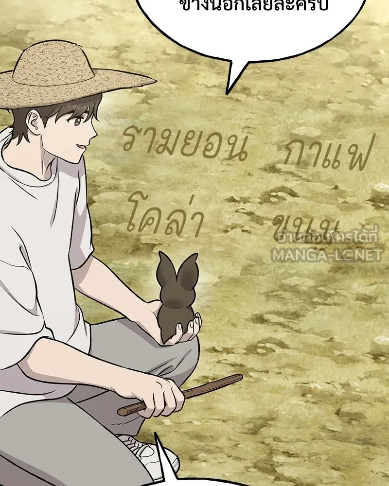 ปลูกผักพิชิตหอคอย ตอนที่ 119 รูปที่ 75