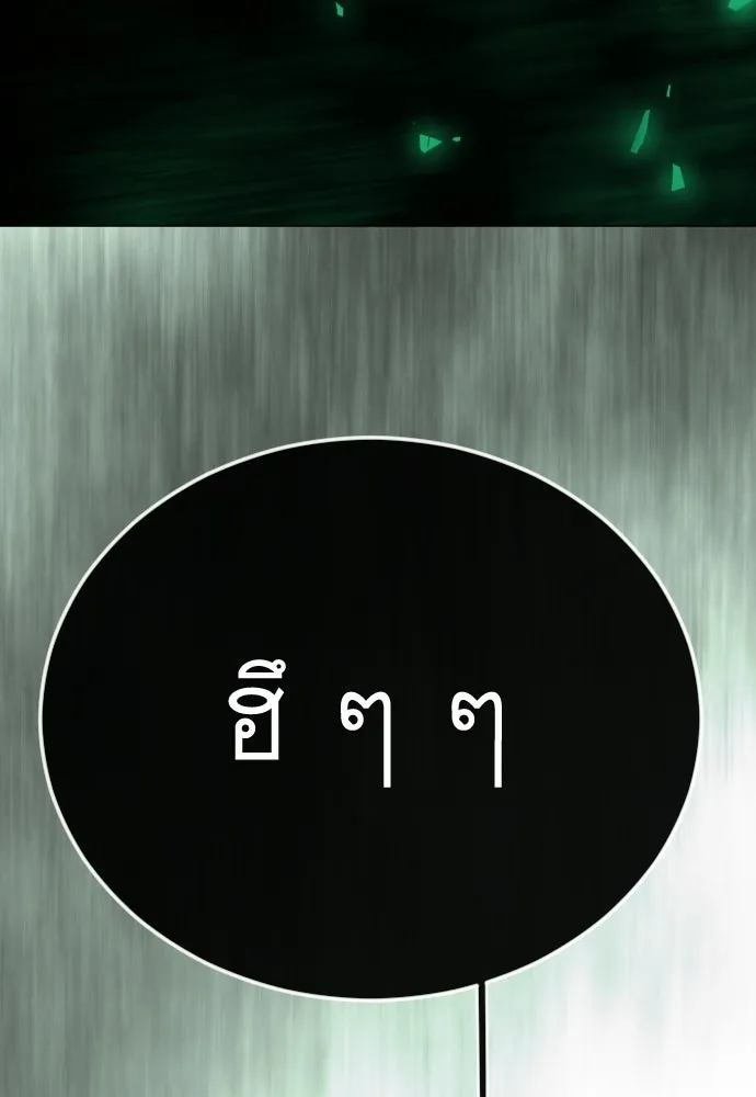 ยุคแห่งยอดมนุษย์ ตอนที่ 146 รูปที่ 211