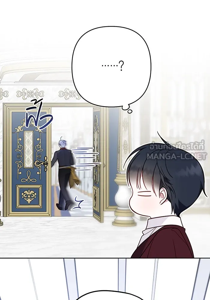 หนูน้อยทรราช ตอนที่ 22 รูปที่ 36