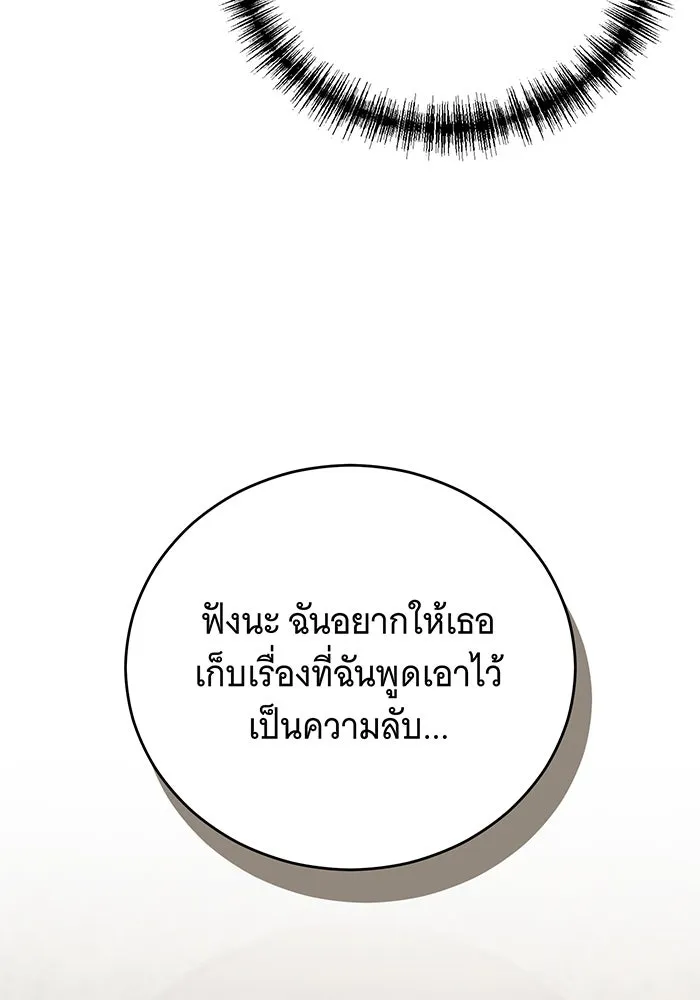 แกล้งตายให้หายแค้น ตอนที่ 18 รูปที่ 11