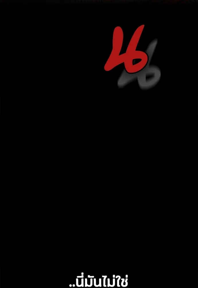 มือสังหารพันธุ์อมตะ ตอนที่ 61 รูปที่ 61