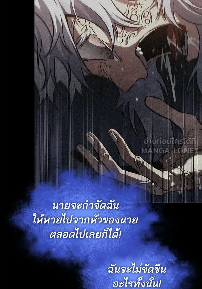 หลังวันสิ้นโลก ตอนที่ 220 รูปที่ 24