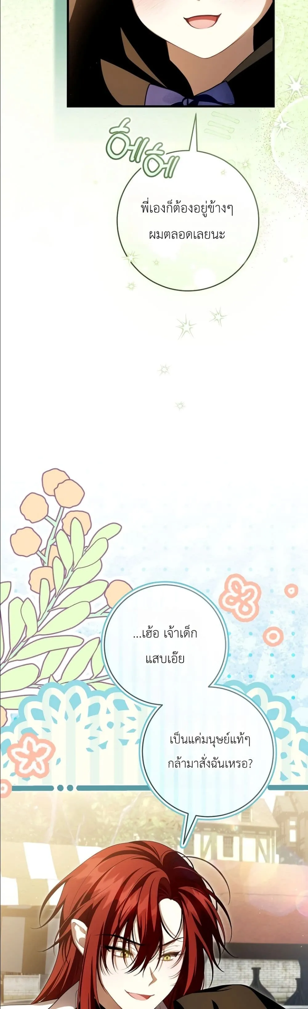 Manga-lc-com อ่านมังงะ อ่านการ์ตูน ออนไลน์ ฟรี The Abandoned Princes Ghost Bride ตอนที่ 1 2 3 4 5 6 7 8 9 10 11 12 13 14 ฟรี ไม่มีโฆษณา Manga-lc - อ่าน มังงะ อ่าน การ์ตูน ออนไลน์ อ่านมังงะ ฟรี
