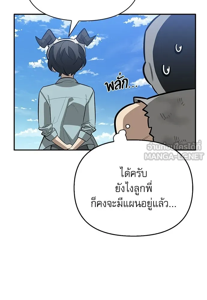 ชีวิตฮีลใจนายฮันเตอร์คลาส S ตอนที่ 20 รูปที่ 9