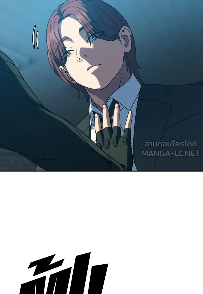 นักรบแช่แข็ง ตอนที่ 22 รูปที่ 21