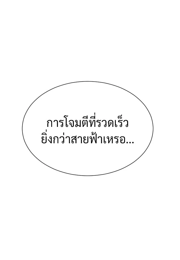 นักฆ่าย้อนวัย ตอนที่ 65 รูปที่ 148