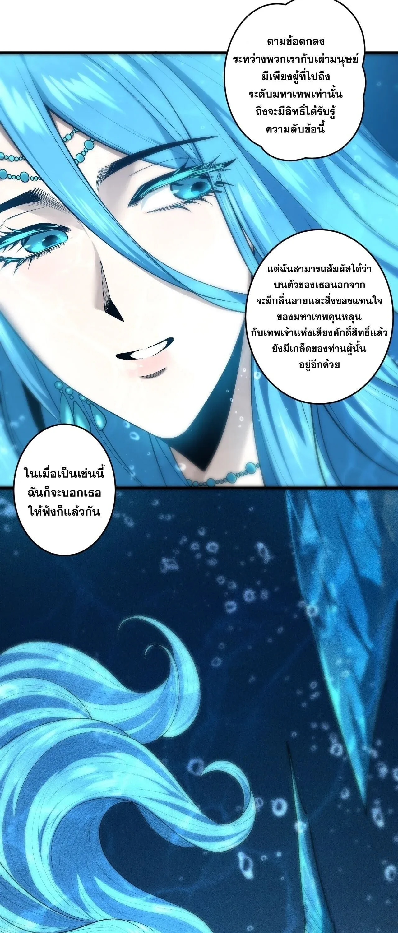 Disastrous Necromancer ราช_นน_กอ_ญเช_ญว_ญญาณ ตอนที่ ตอนที่ 274 รูปที่ 55