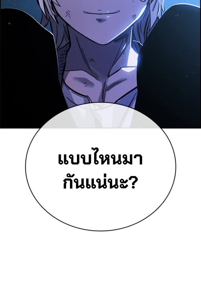 มหาสงครามคนแกร่ง ตอนที่ 6 พวกคนที่พึ่งพาได้ รูปที่ 19