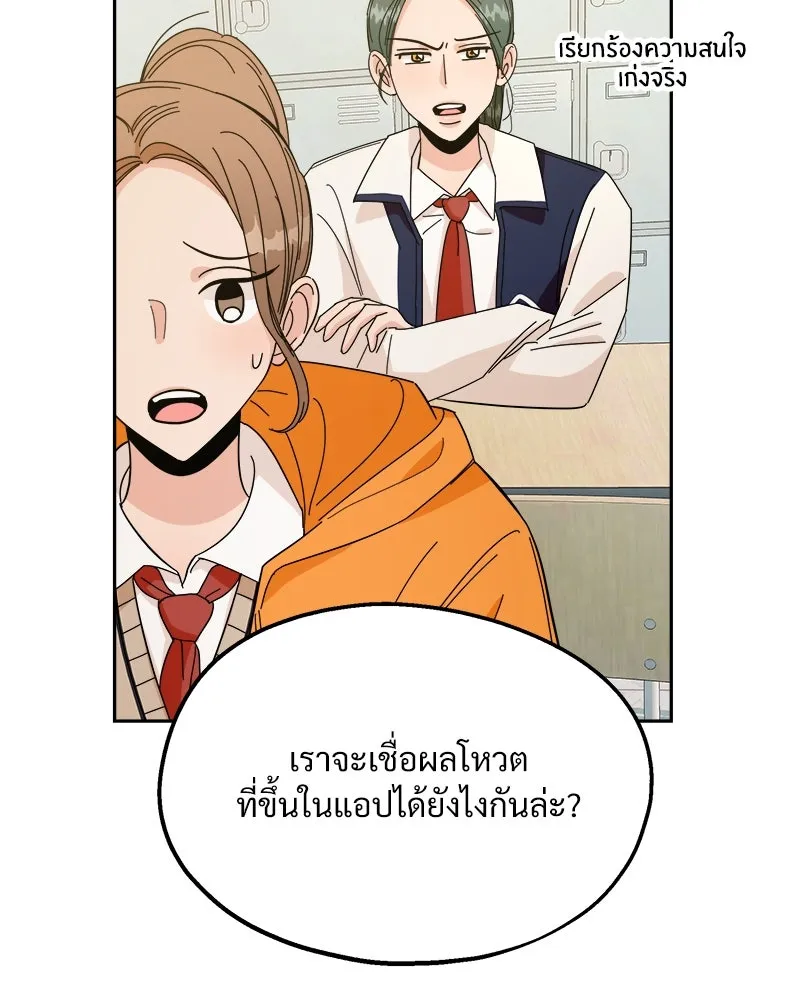 Pyramid Game เกมพีระมิด ตอนที่ 29 รูปที่ 19