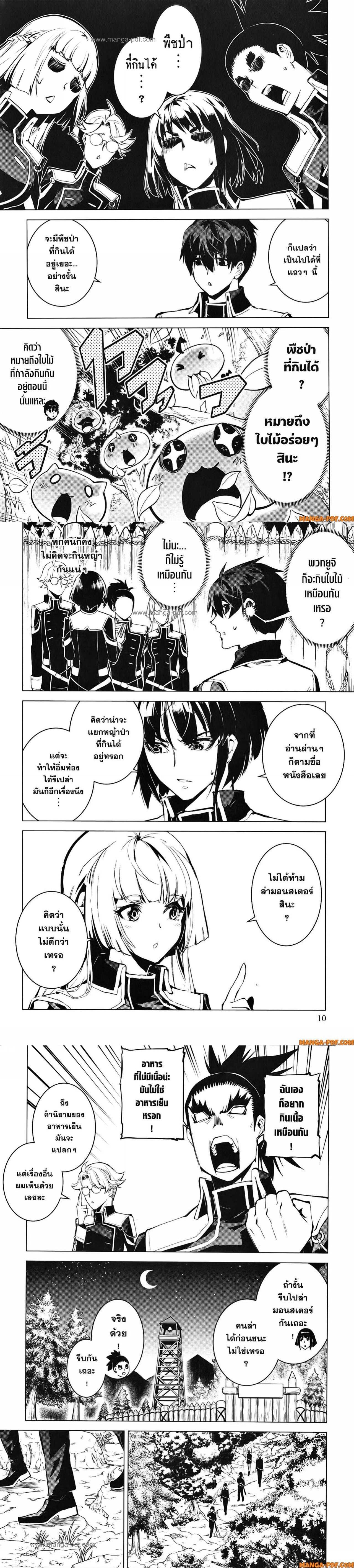 Manga-lc-com อ่านมังงะ อ่านการ์ตูน ออนไลน์ ฟรี Tensei Kenja no Isekai Life ตอนที่ 1 2 3 4 5 6 7 8 9 10 11 12 13 14 ฟรี ไม่มีโฆษณา Manga-lc - อ่าน มังงะ อ่าน การ์ตูน ออนไลน์ อ่านมังงะ ฟรี