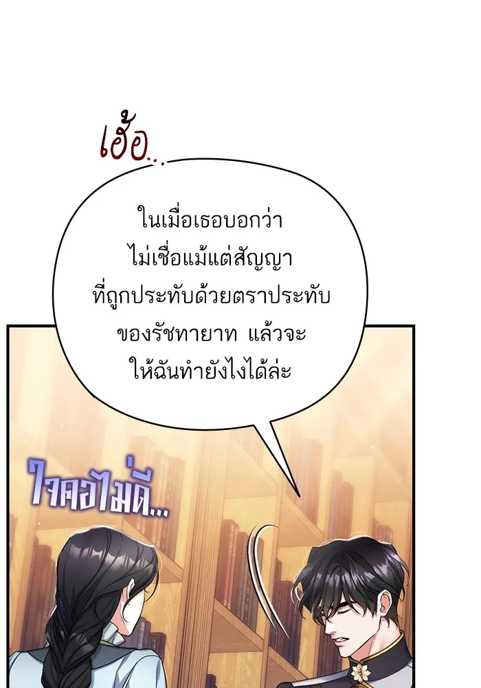 แด่ตัวละครโปรดที่ถูกทิ้ง ตอนที่ 56 รูปที่ 44