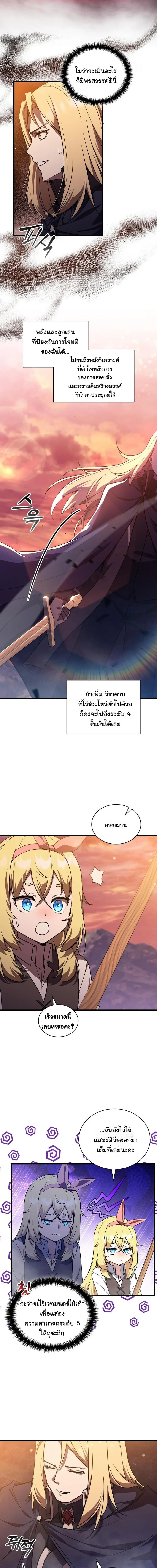 I Became the Academy Villain_s Daughter ปฏ_บ_ต_การป_มสเตต_สของล_กสาวจอมมาร ตอนที่ ตอนที่ 10 รูปที่ 2