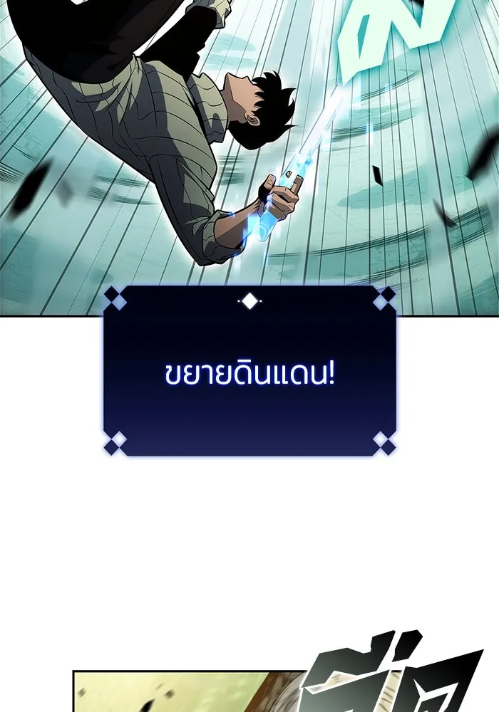 ผู้เล่นหน้าใหม่เลเวลแมกซ์ ตอนที่ 180 แรงเกอร์ยิงเร็ว (2) รูปที่ 98