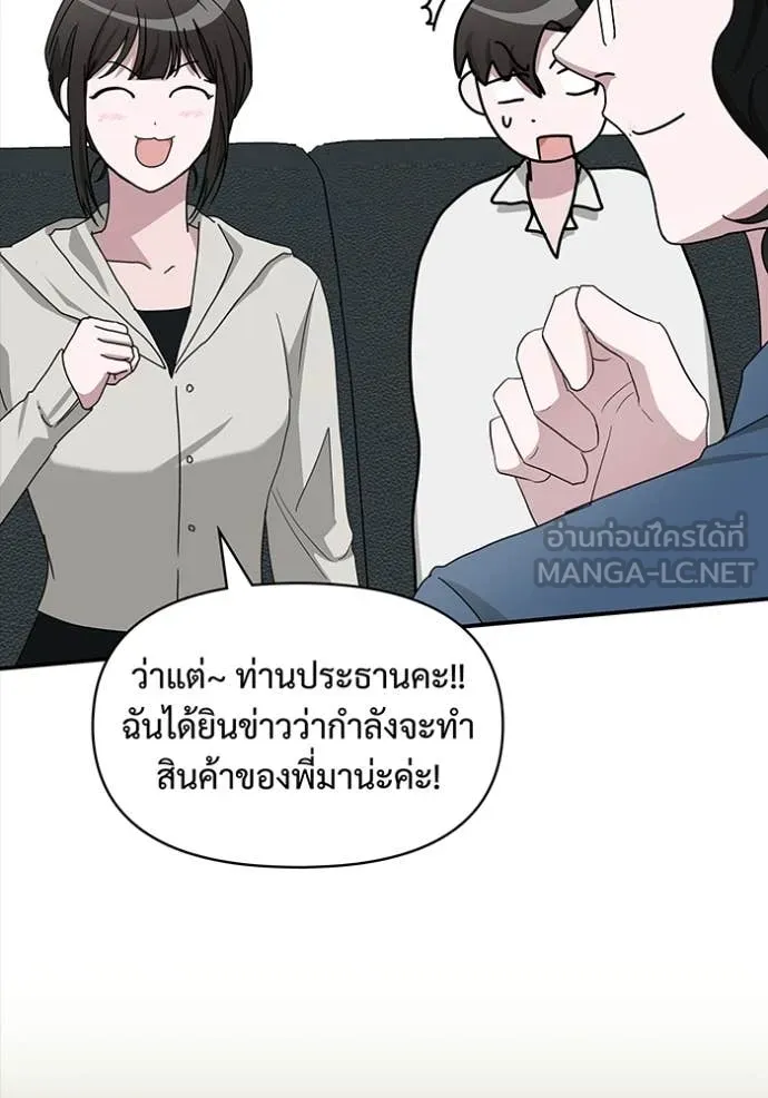 ฉันเนี่ยนะ ตอนที่ 46 รูปที่ 123