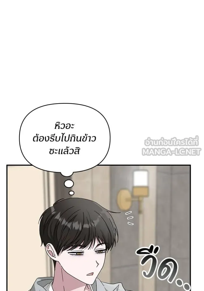 ฉันเนี่ยนะ ตอนที่ 66 รูปที่ 4