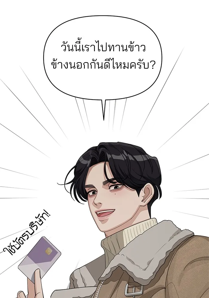 ความรักของอิซอบ ตอนที่ 33 รูปที่ 71