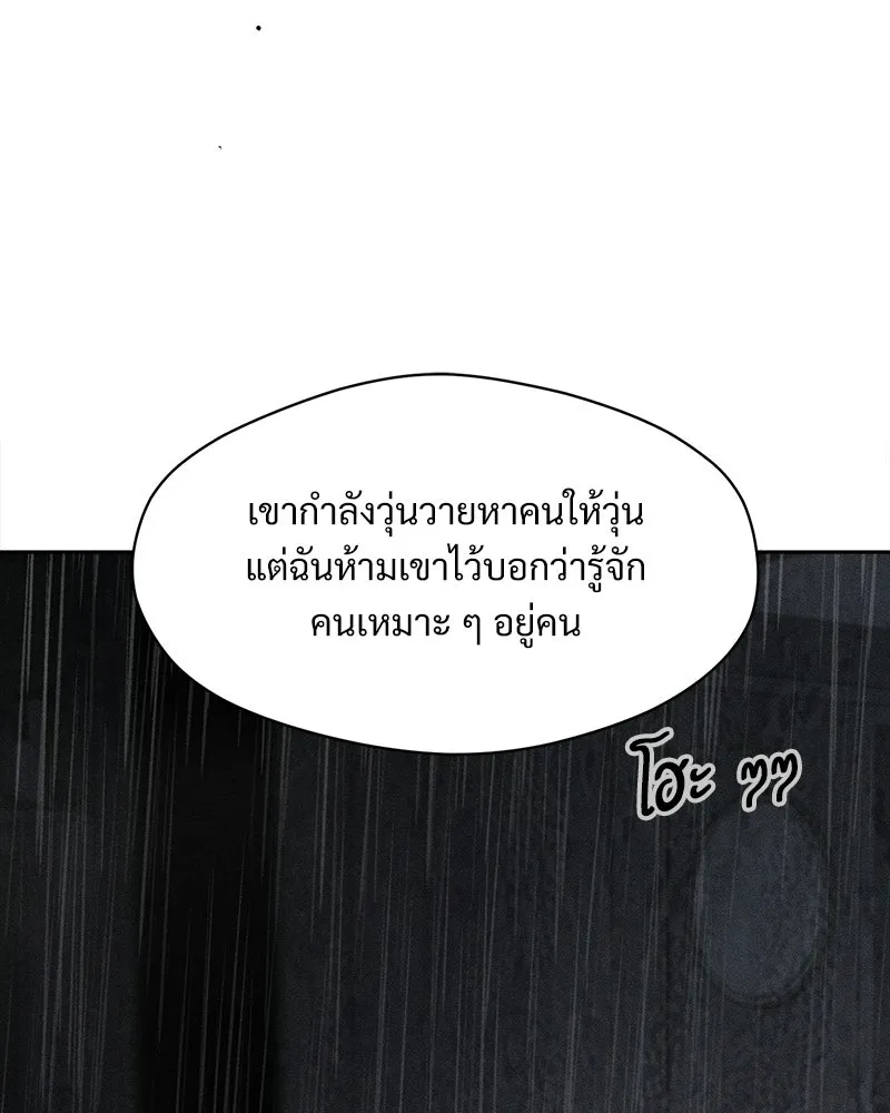 บุปผารุ่มราคะ ตอนที่ 81 รูปที่ 151
