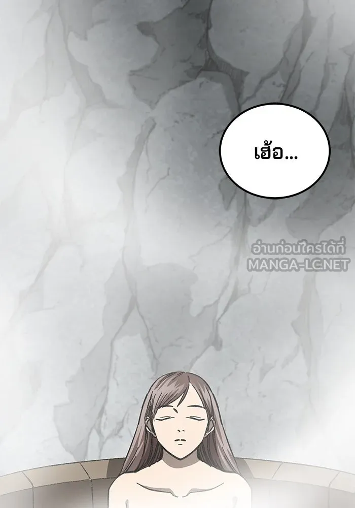 คุณปู่จอมยุทธกับหลานสาวสุดแกร่ง ตอนที่ 8 รูปที่ 165