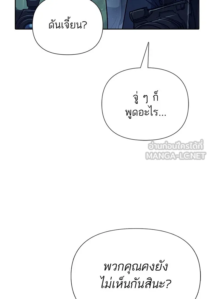 My S-Class Hunters ตอนที่ 110 วิธีรับมือกับละครจัดฉาก (1) รูปที่ 123