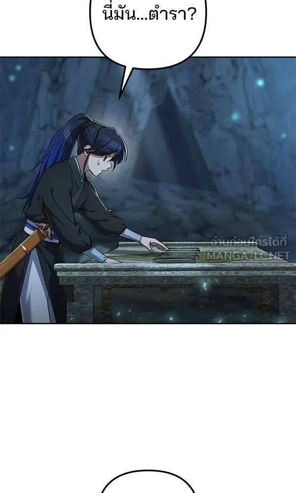 พอแล้วขันที อยากมีเจ้าโลก ตอนที่ 7 รูปที่ 111