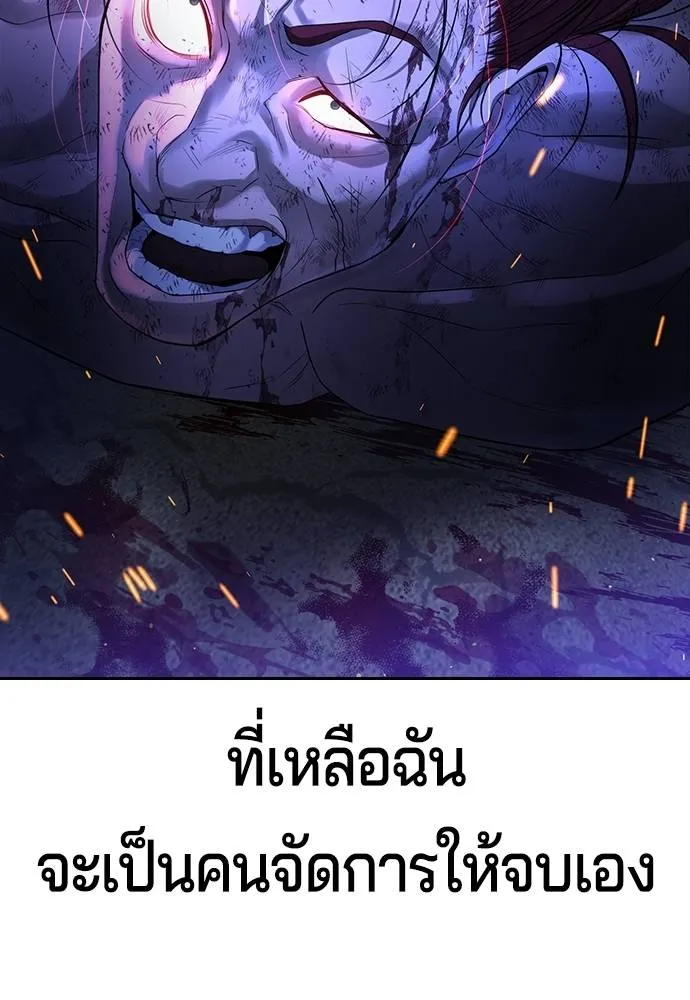 คูเซรา ตอนที่ 9 รูปที่ 175