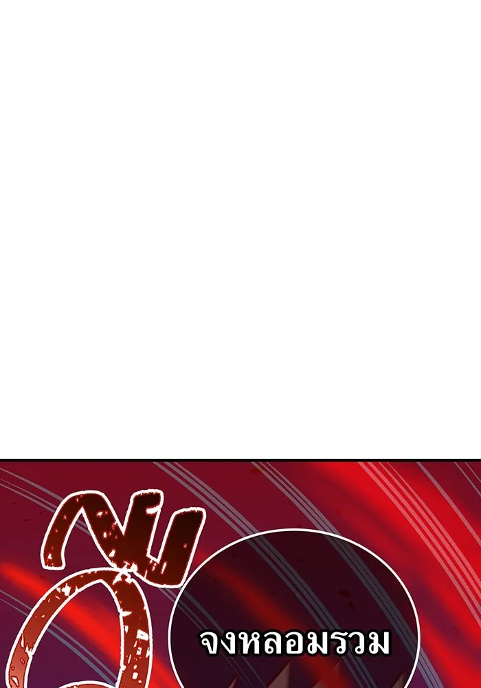 เพลเยอร์เลือดเทวะ ตอนที่ 30 vs วายุและอัสนี ③ รูปที่ 94