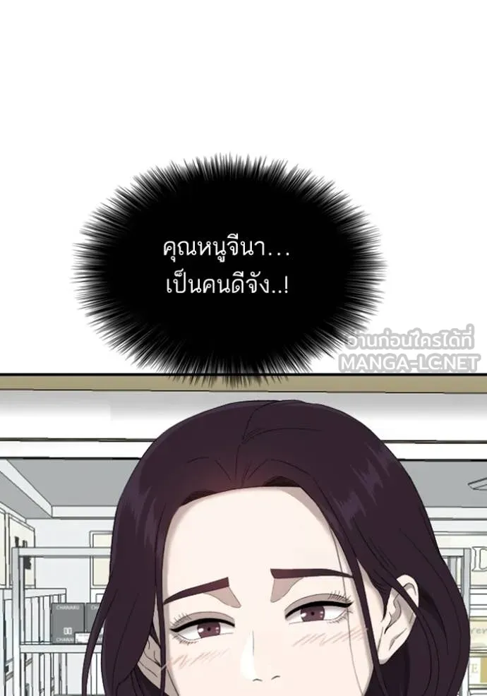 BAD GUY ตอนที่ 254 รูปที่ 88