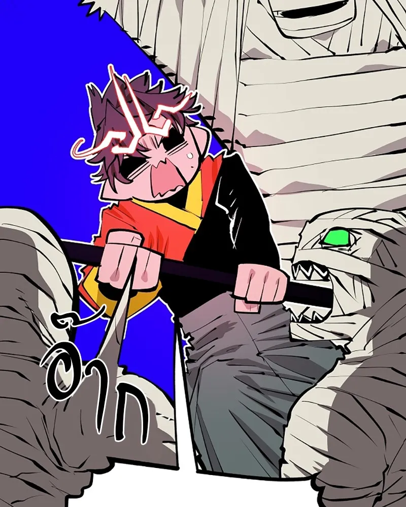 Player ตอนที่ 117 รูปที่ 37