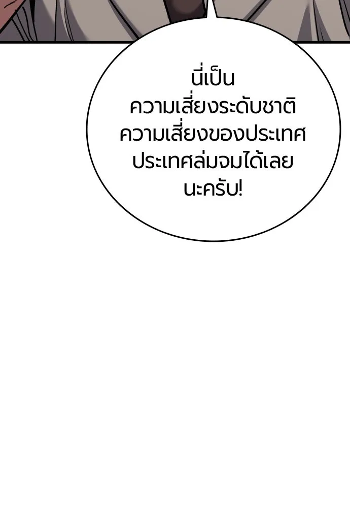 มือพิพากษา ตอนที่ 43 รูปที่ 46