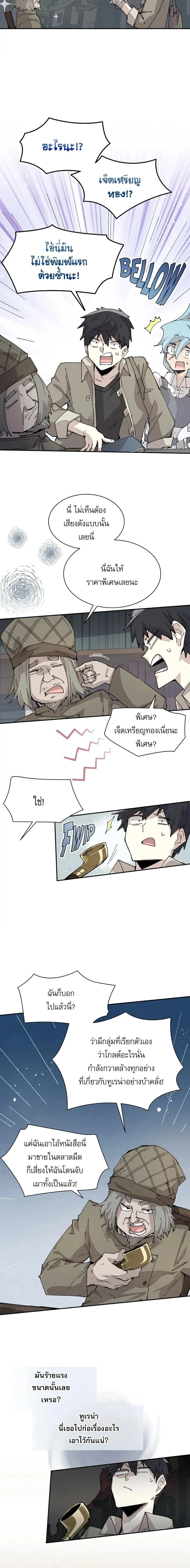 Reincarnation of the Hero Party_s Grand Mage การเก_ดใหม_ของมหาจอมเวทแห_งปาร_ต_ผ_กล_า ตอนที่ ตอนที่ 71 รูปที่ 2