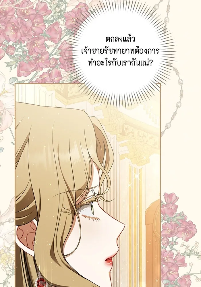 ละครชีวิตลิขิตรัก ตอนที่ 24 รูปที่ 31