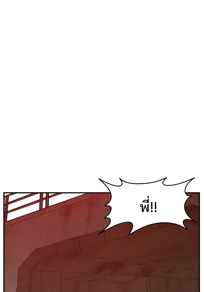 ห้องเรียนสาวแสบ ตอนที่ 20 รูปที่ 104