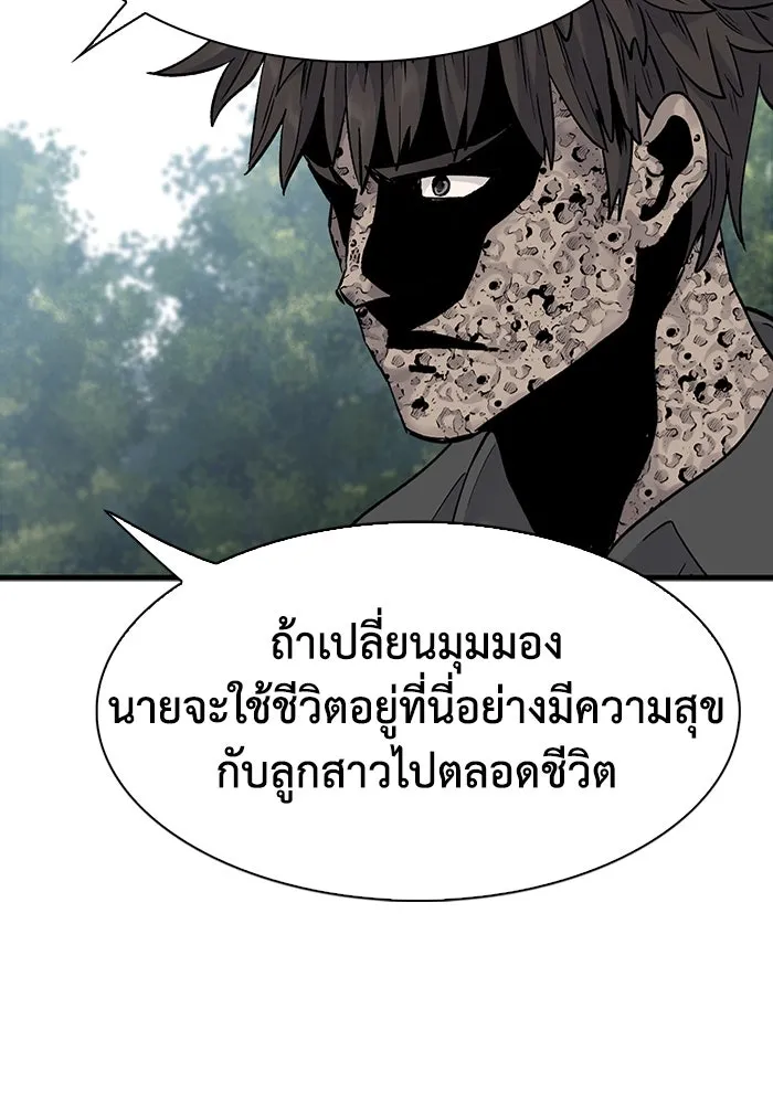 มีนา เกิดมาล่า ตอนที่ 65 รูปที่ 14